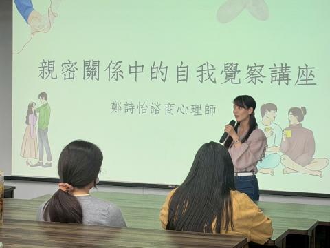 LINE_ALBUM_1150430人際關係與親密互動中的自我覺察_260504_1.jpg