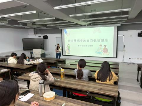 LINE_ALBUM_1150430人際關係與親密互動中的自我覺察_260504_12.jpg