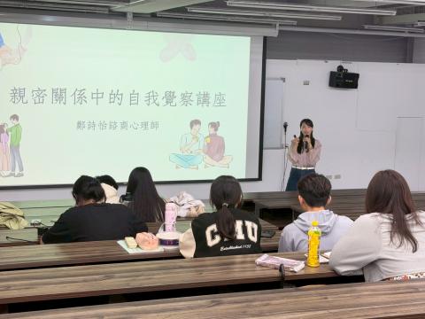 LINE_ALBUM_1150430人際關係與親密互動中的自我覺察_260504_3.jpg